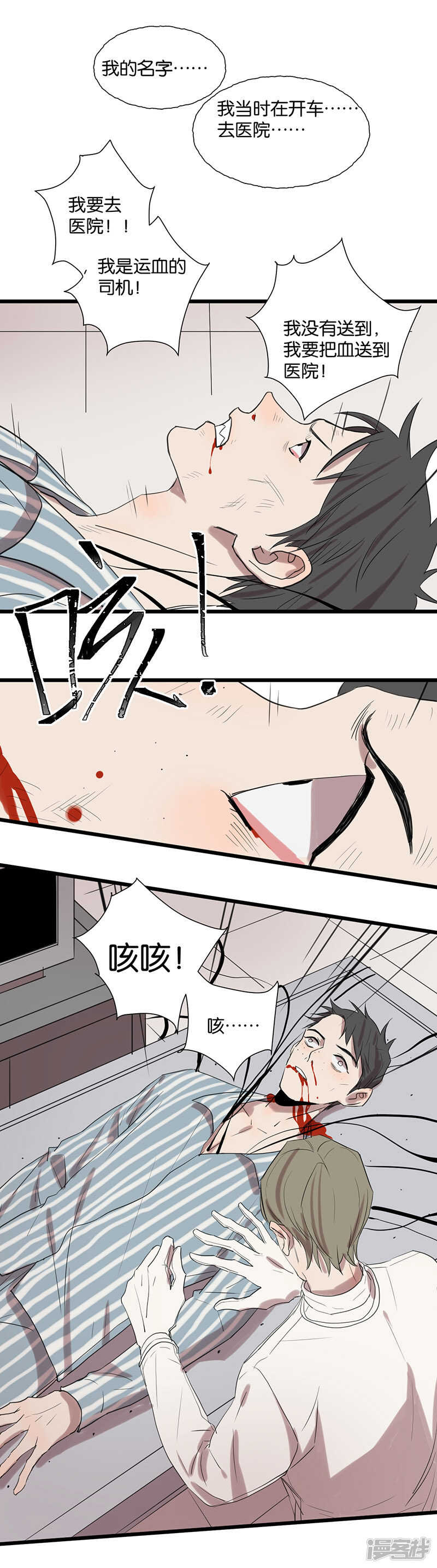 第56话 不可逆转13