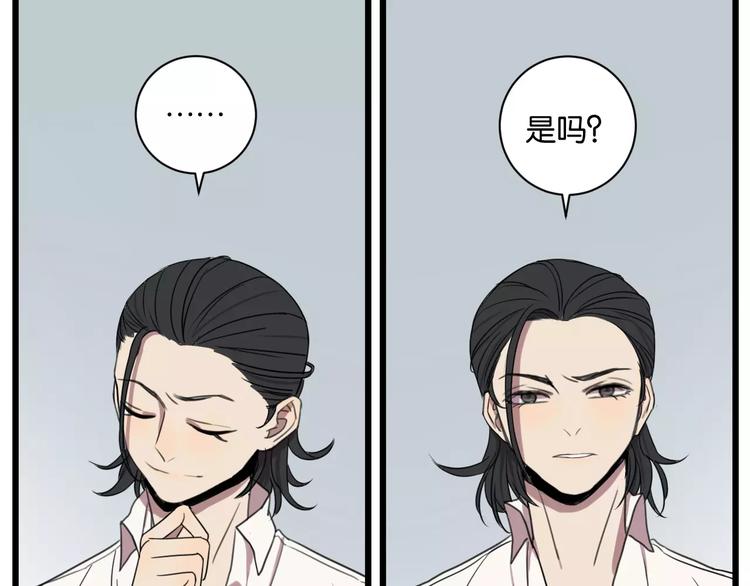 第3话 疼痛的感觉82