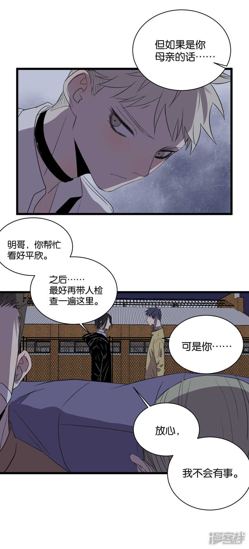 第61话 故事开始的地方13