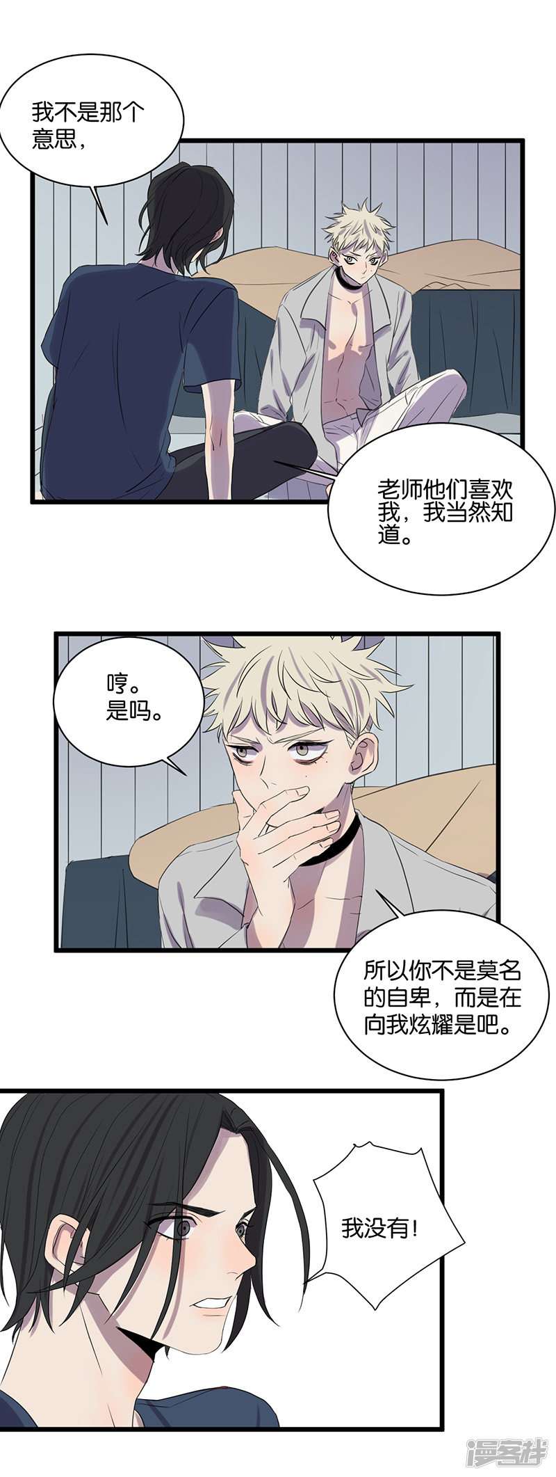 第51话惹人讨厌？10