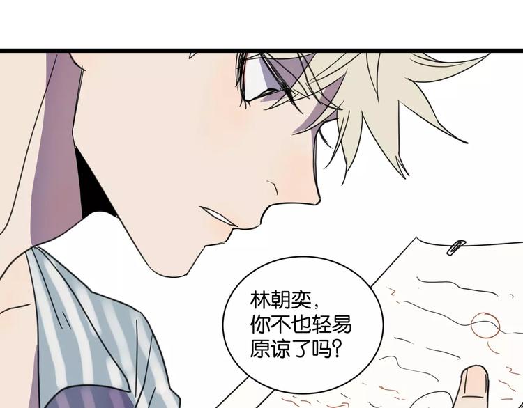 第13话 何等关系57