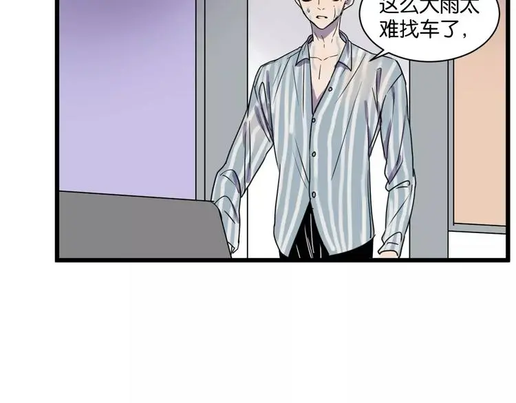 第14话 我是回来找人的58