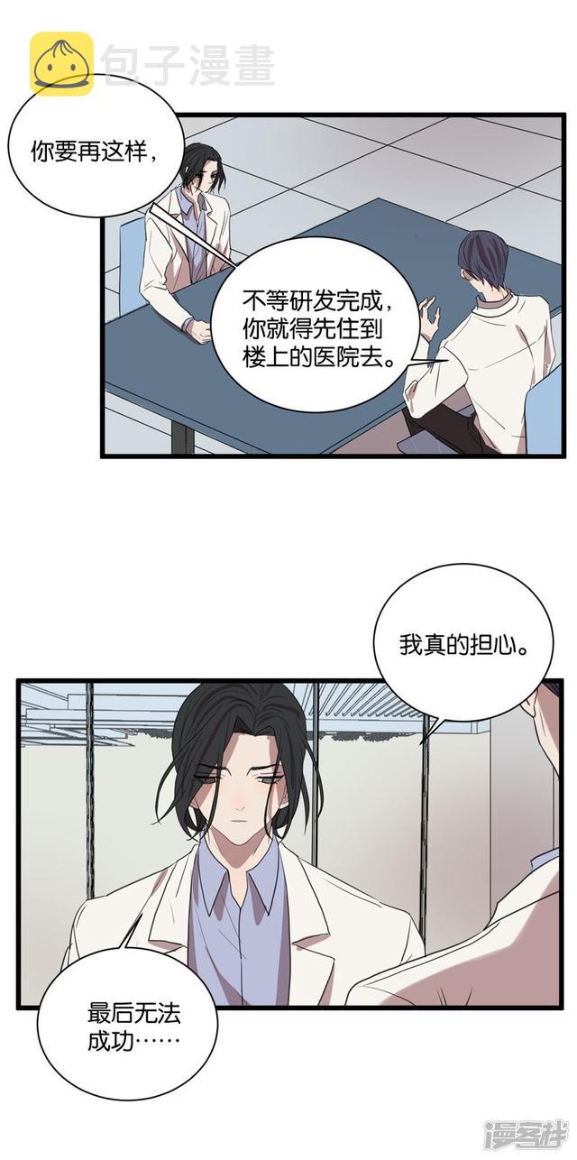 第58话一滴血7