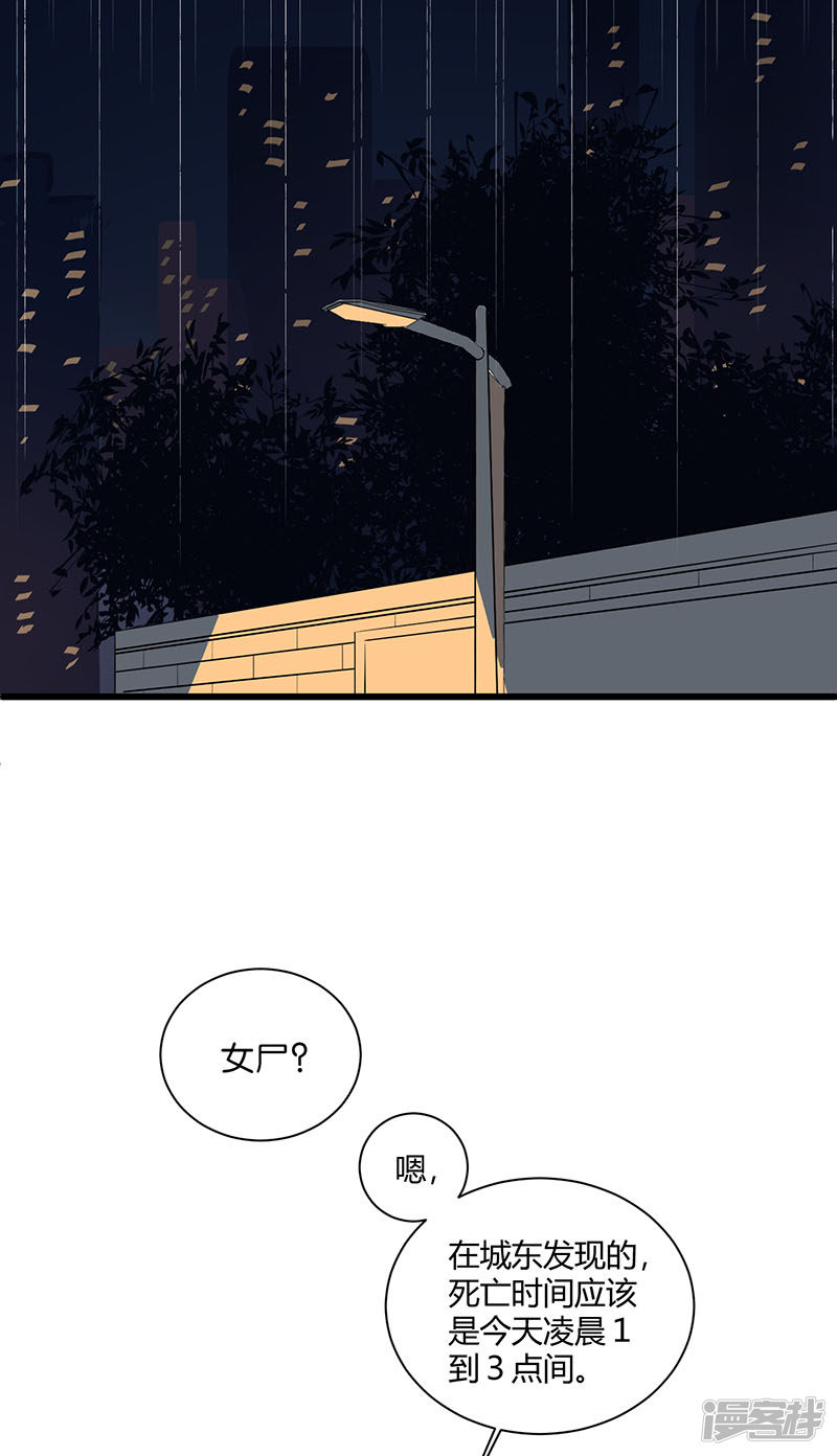 第46话疑云4