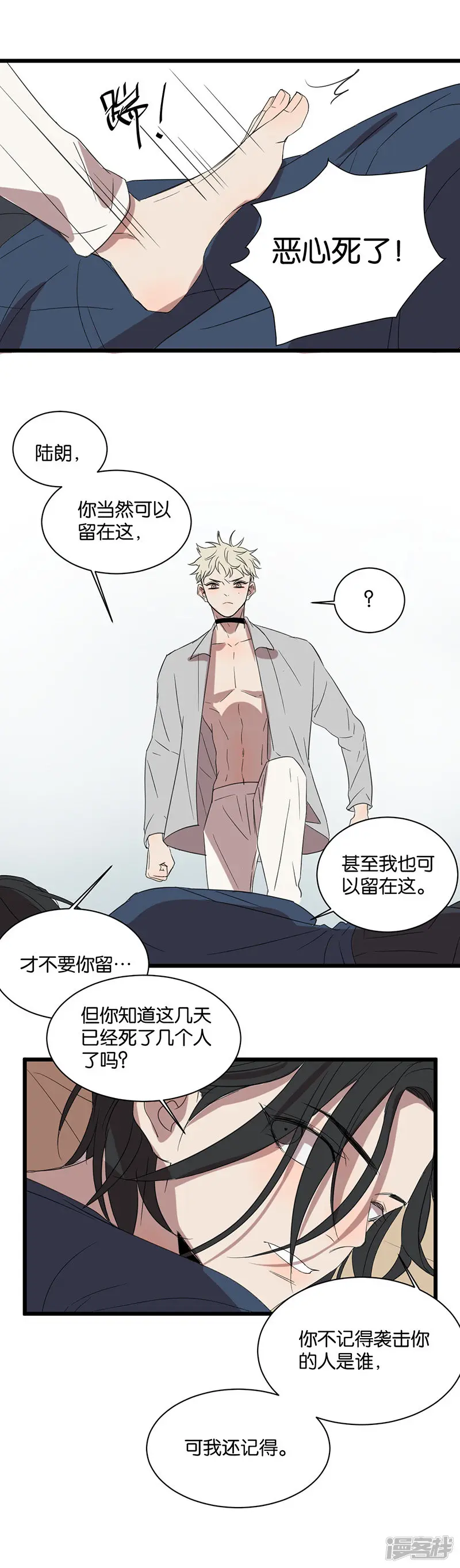 第49话分歧21