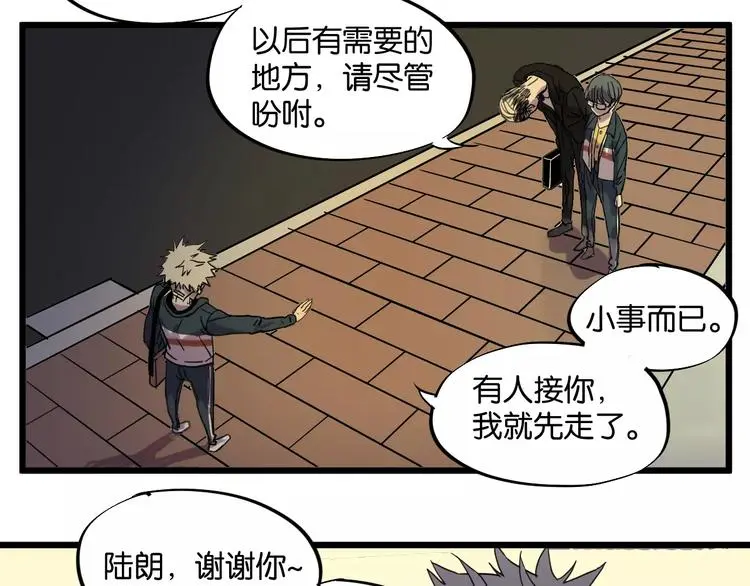 第9话 你真是小天使！42