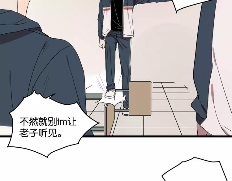 第2话 肚子饿的坏脾气93