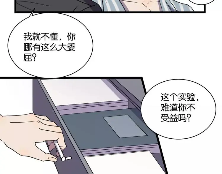 第13话 何等关系53