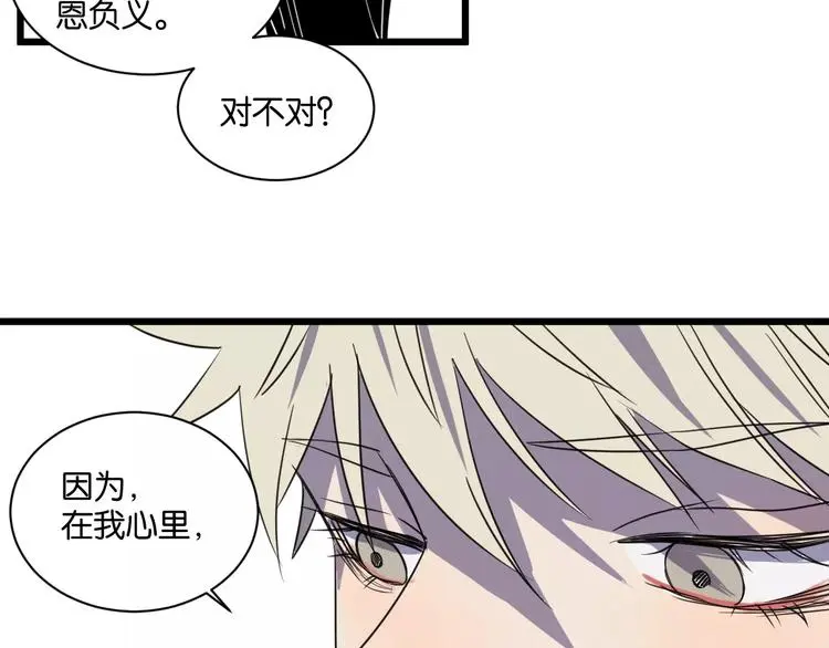 第14话 我是回来找人的39