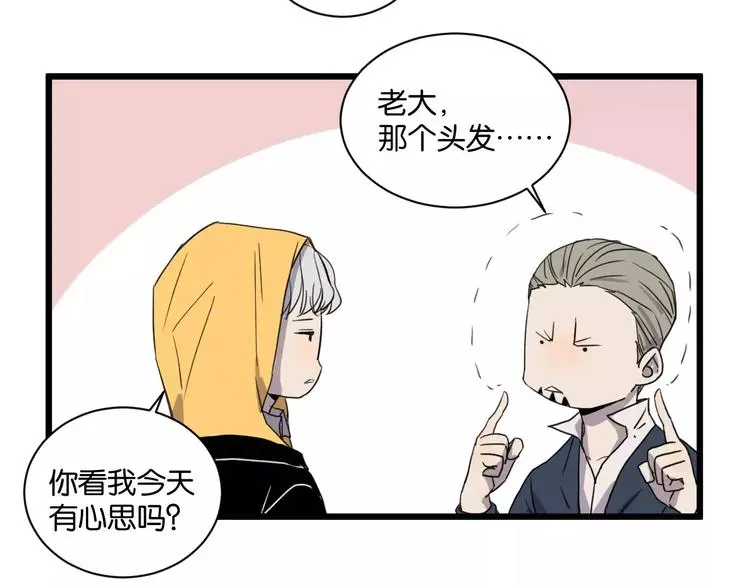 第16话 去你家8