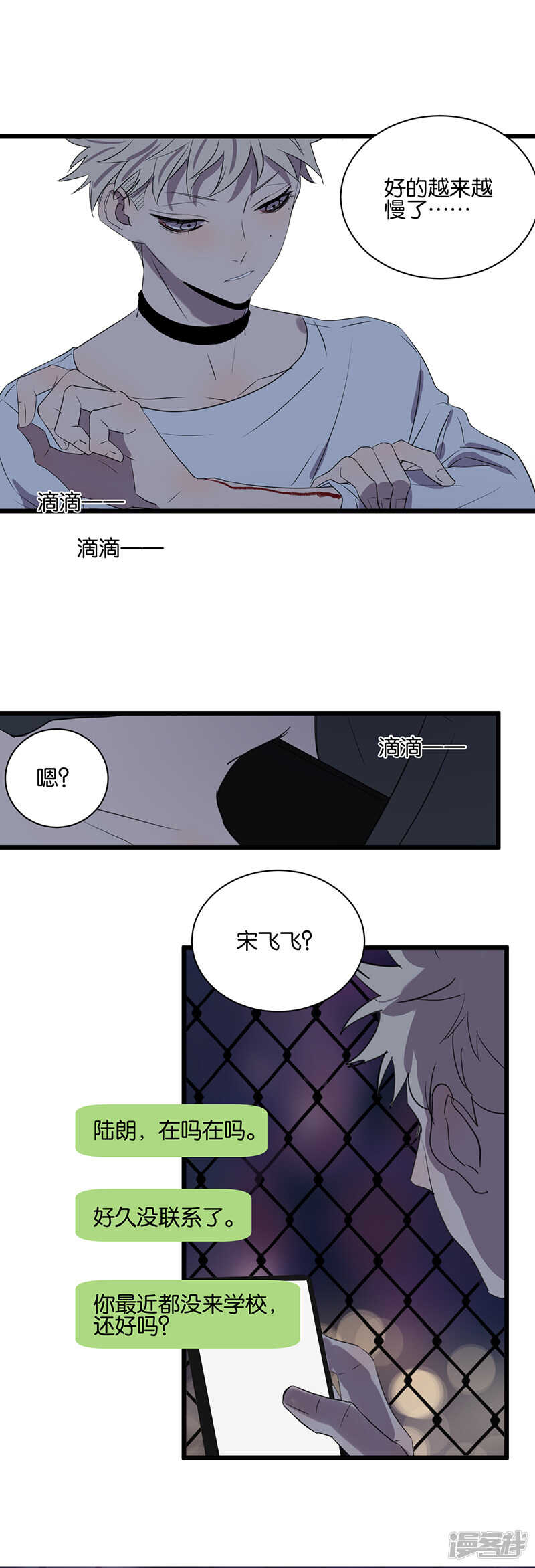第54话 衰弱13