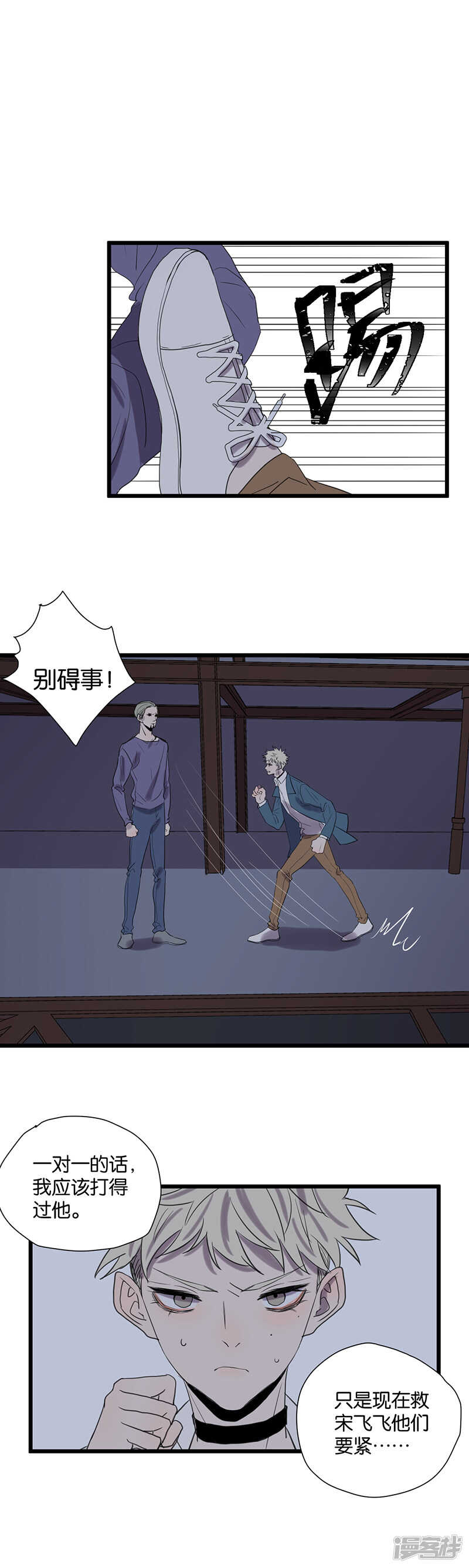 第57话 影子15