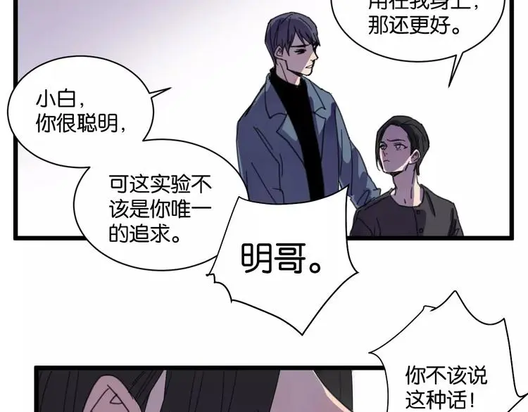 第12话 欺骗27