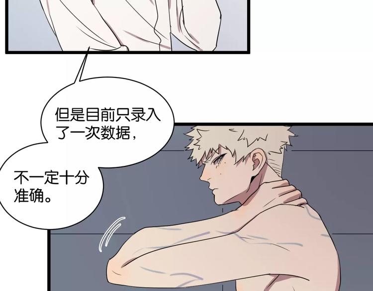 第3话 疼痛的感觉64