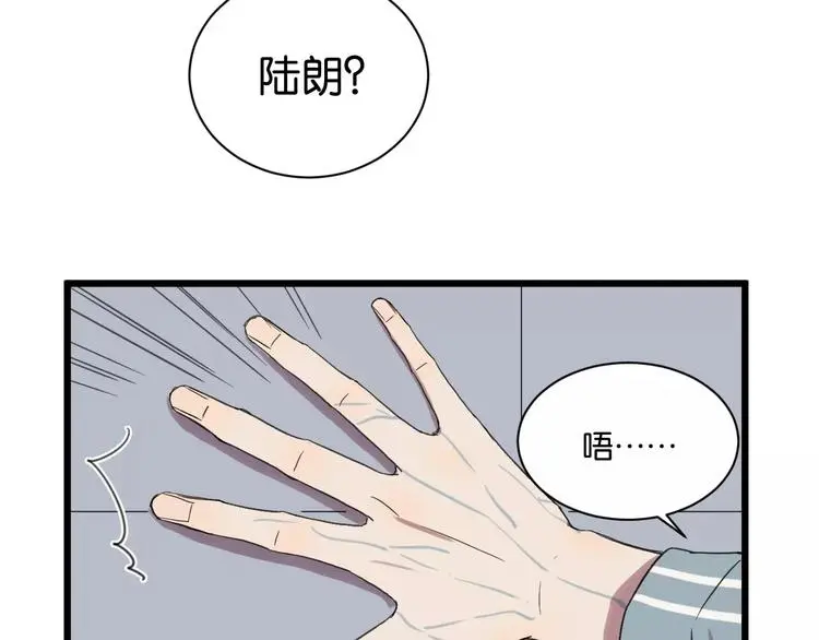 第11话 可爱的男孩子11