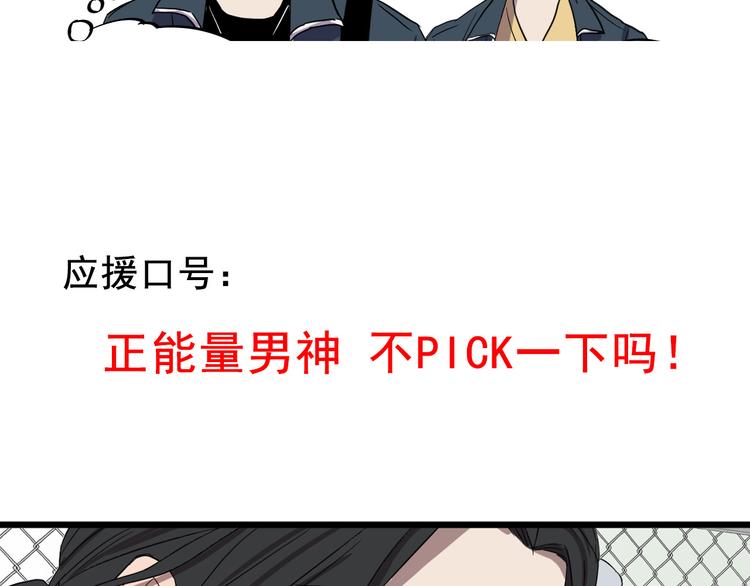 第一届冷酷学院校草选拔7