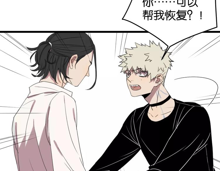 第3话 疼痛的感觉95