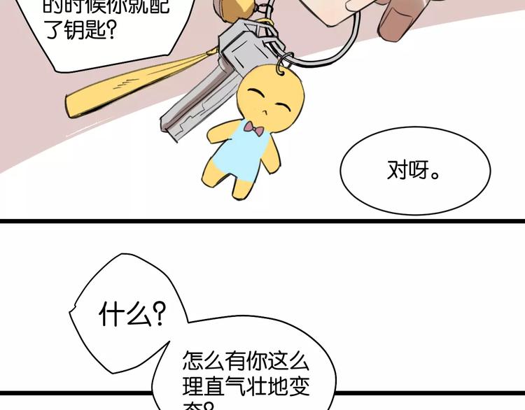 第7话 喝醉了真可爱？24