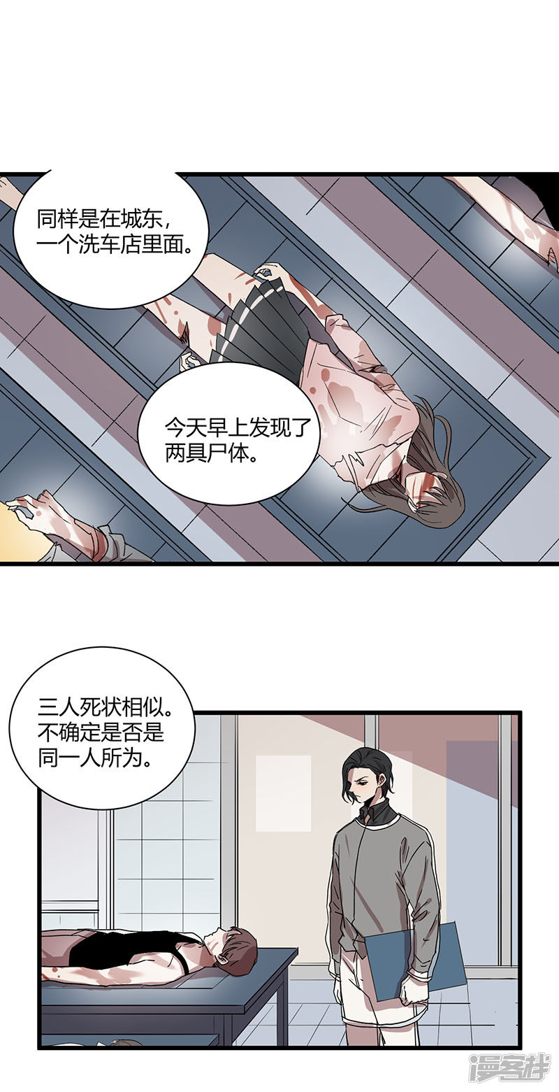 第46话疑云11