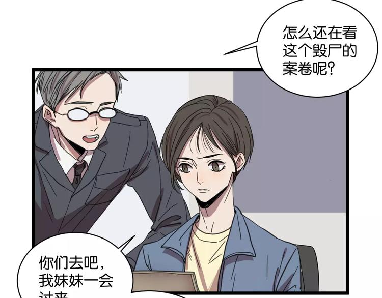 第17话 欠我人情可一定要还29