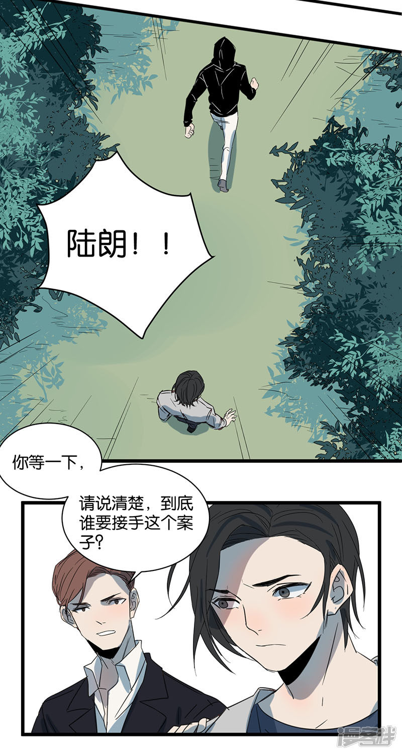 第47话再遇21