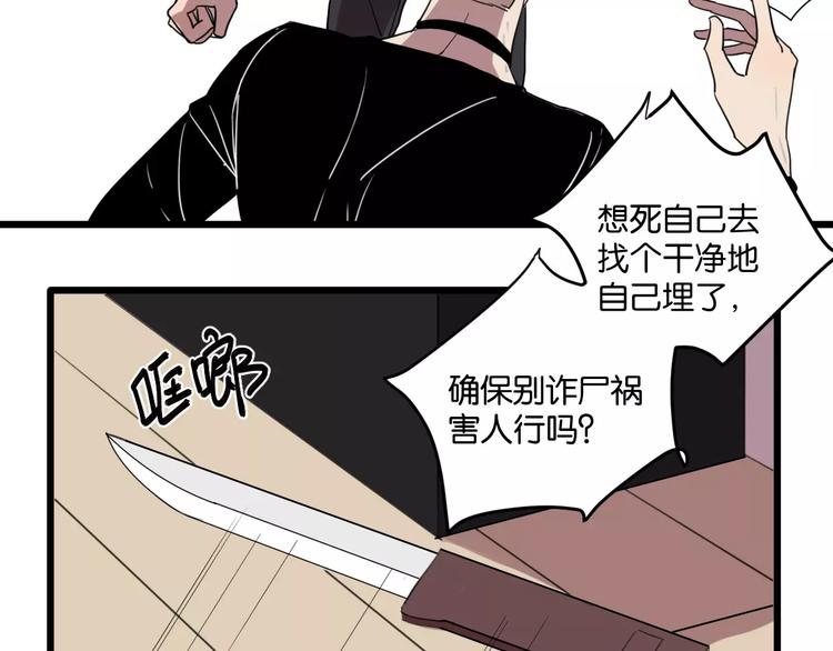 第4话 陆朗朗？23