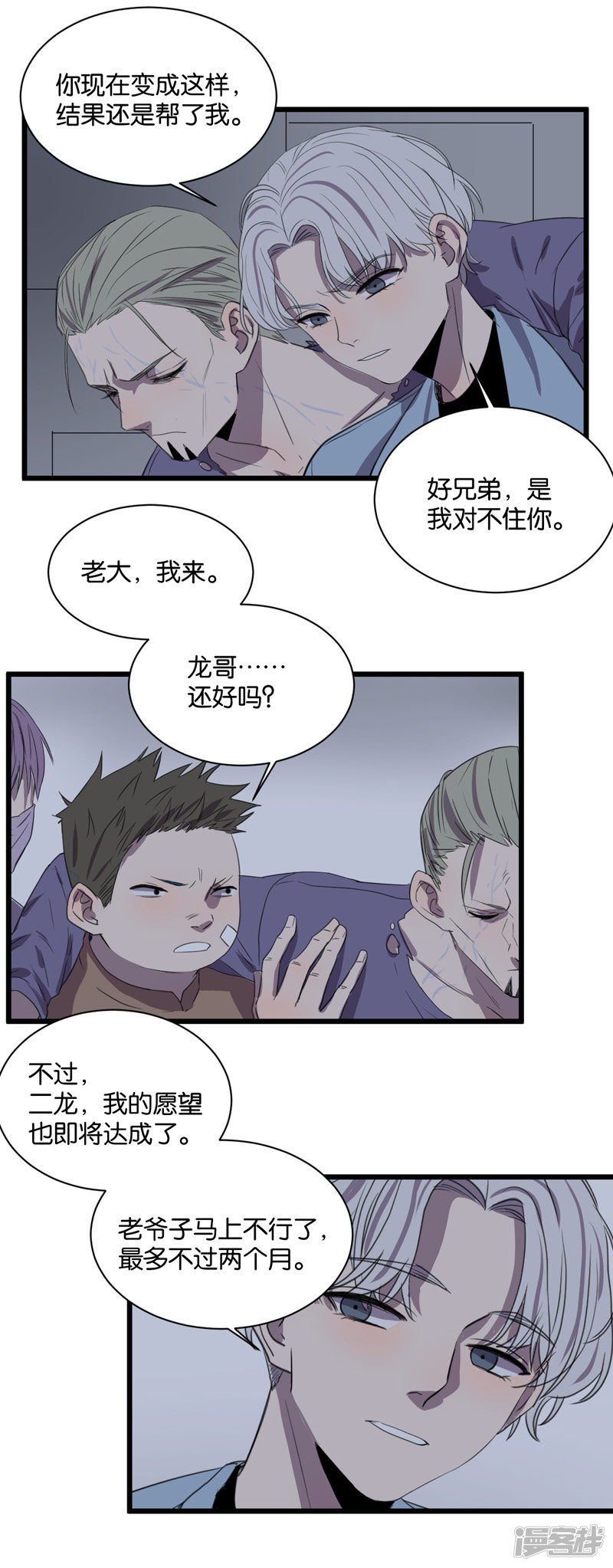 第61话故事开始的地方7