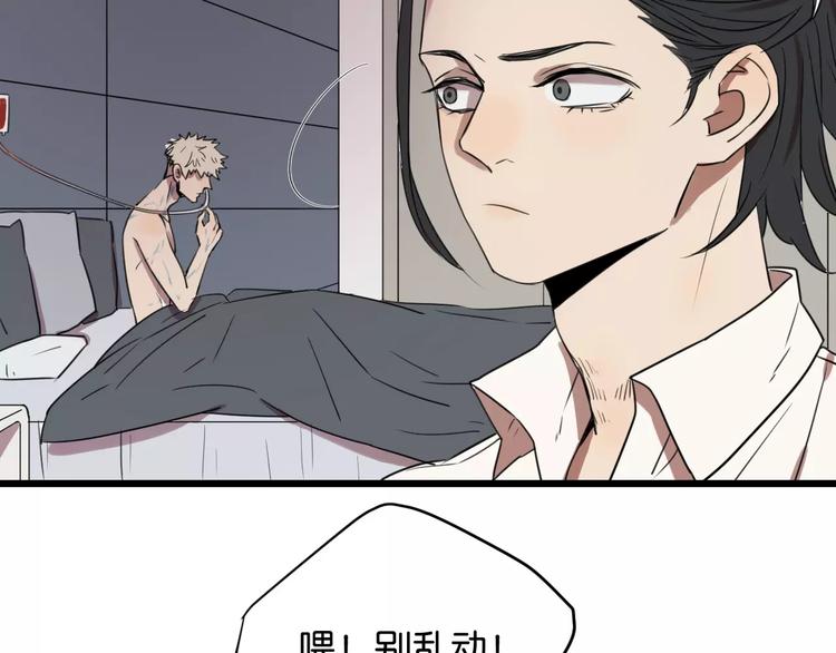 第3话 疼痛的感觉14