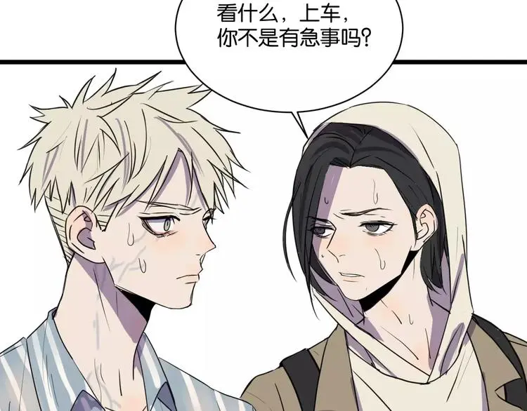 第14话 我是回来找人的69