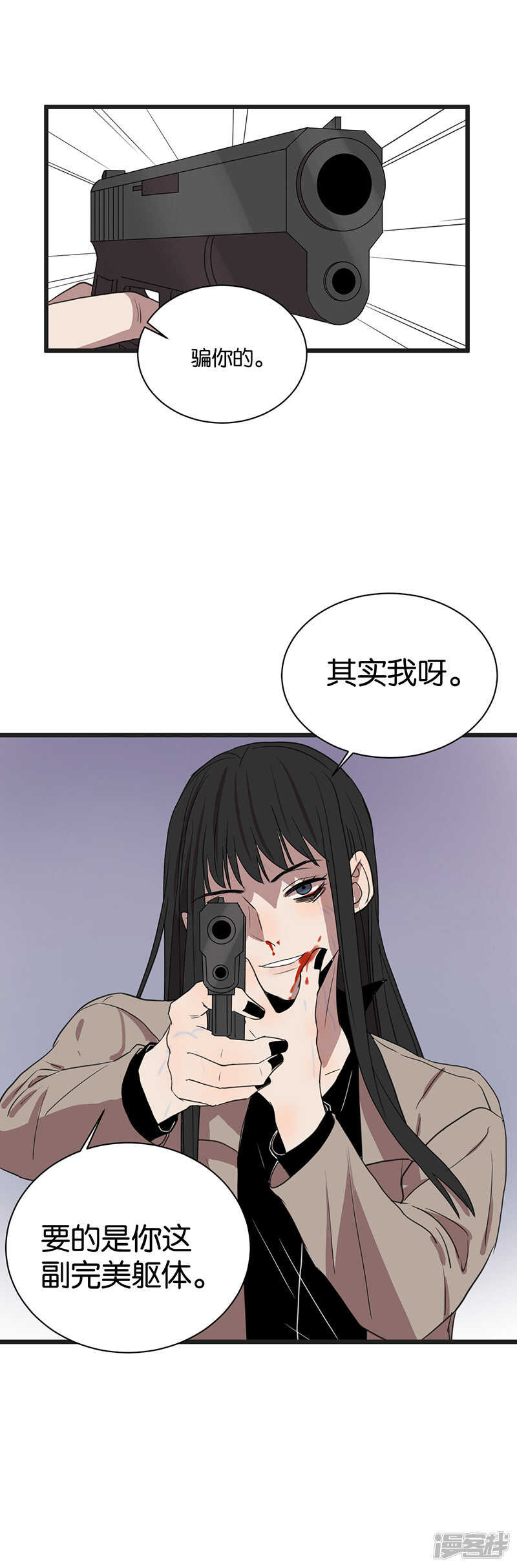第59话 八十四天19