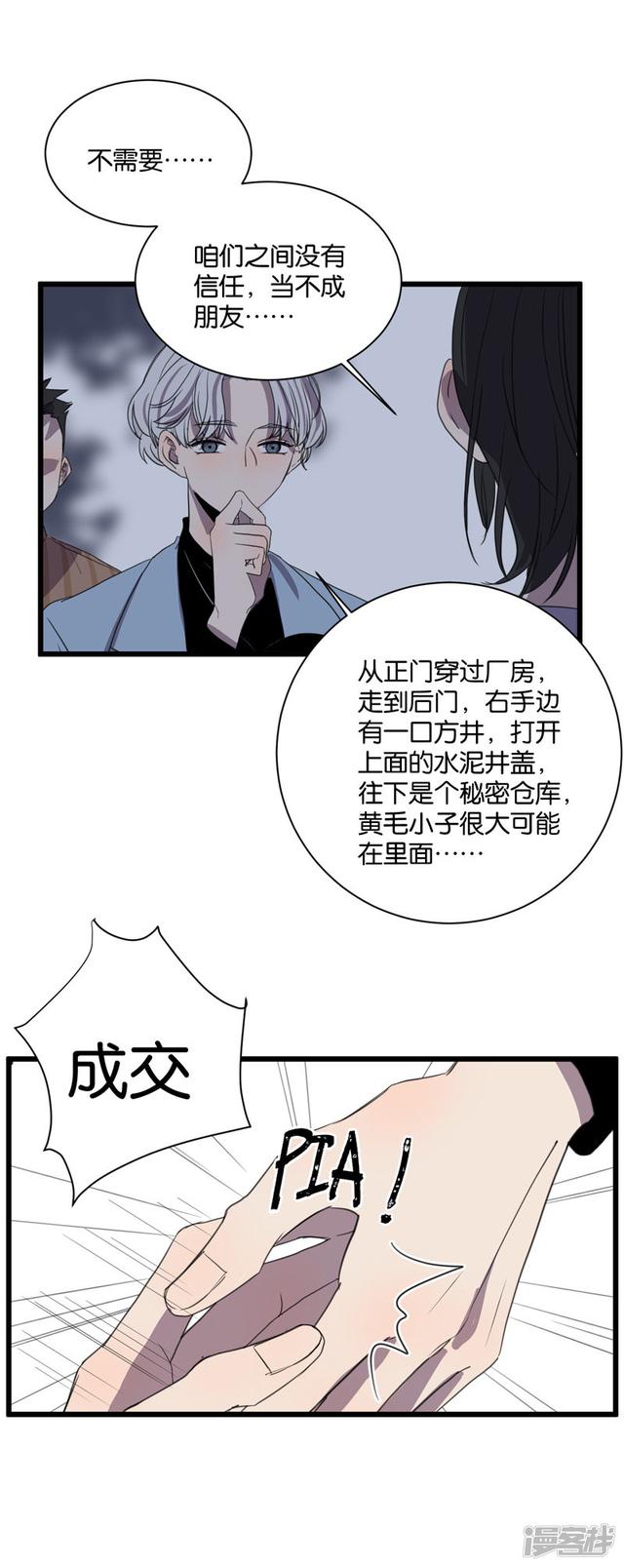 第60话临时合作10
