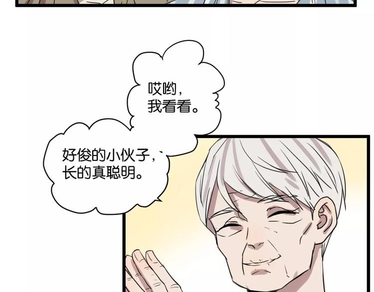 第15话 见家长46