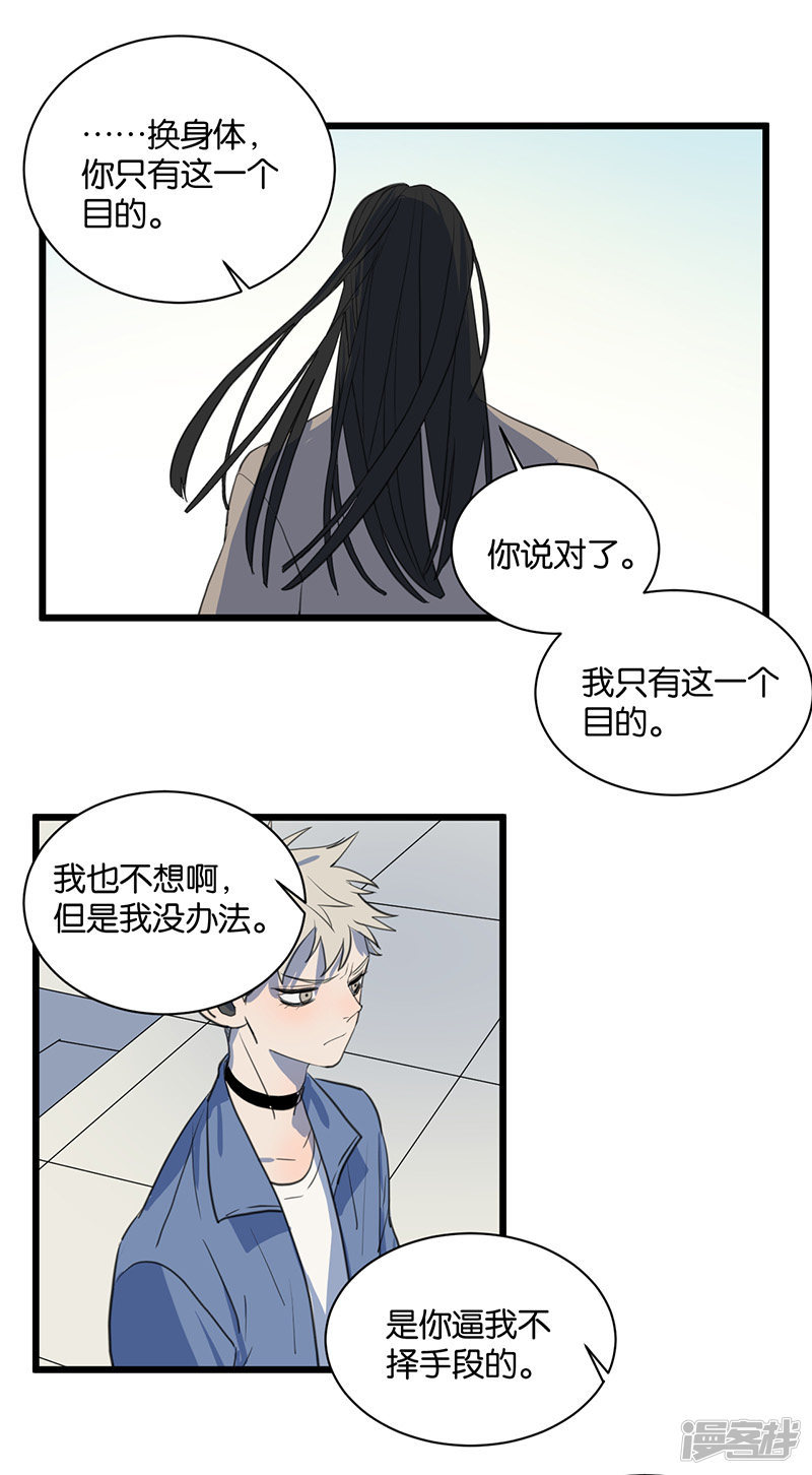 第64话不择手段10
