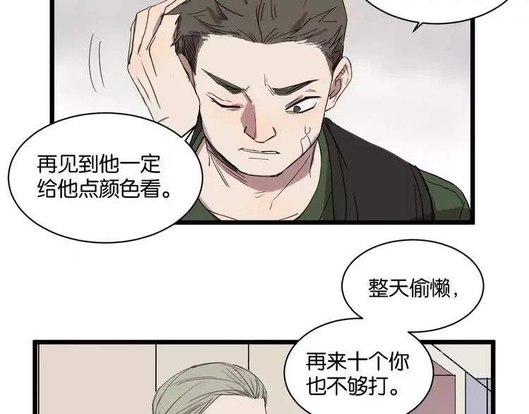 第11话 可爱的男孩子2