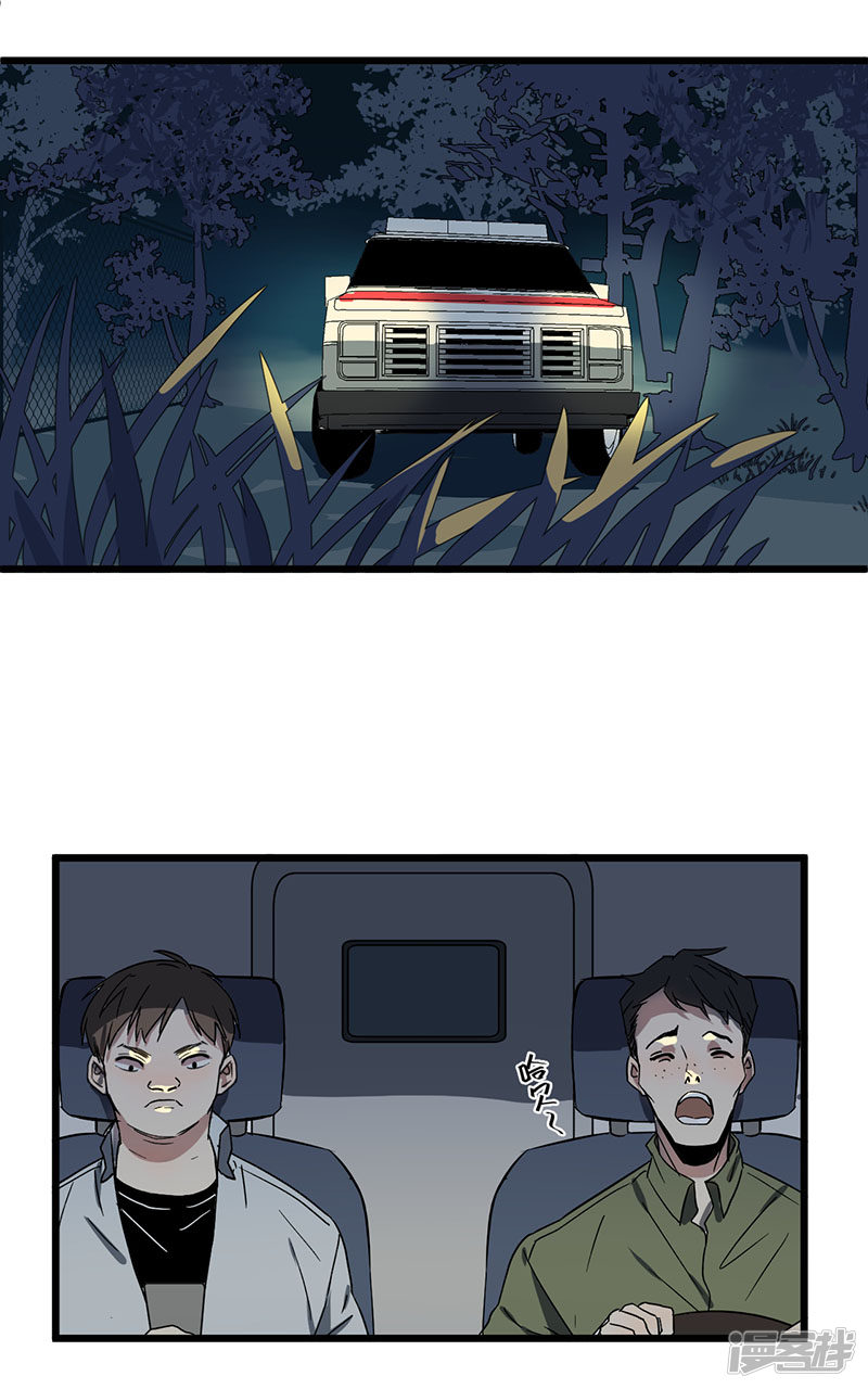 第46话疑云14