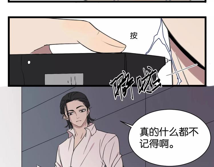 第3话 疼痛的感觉47