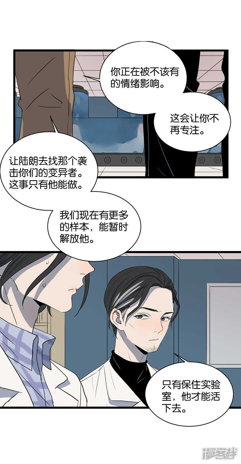 第54话 衰弱11
