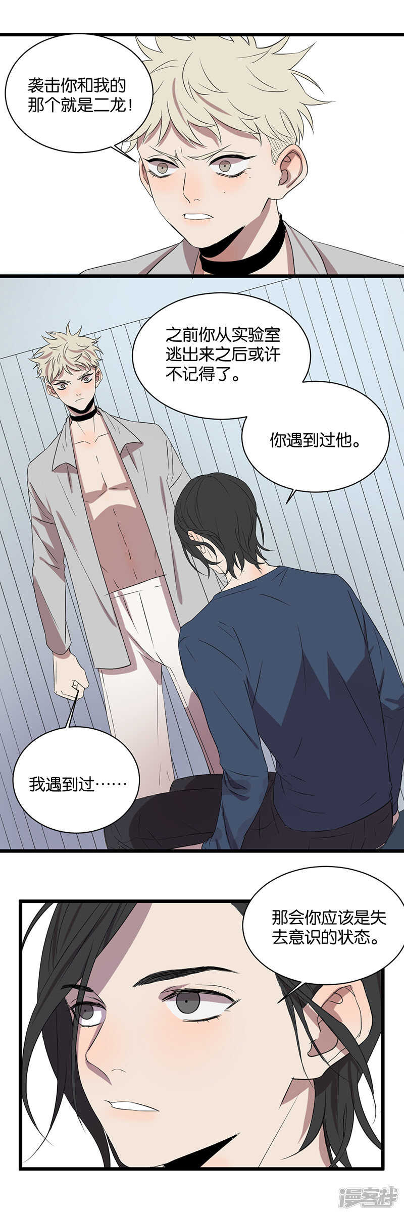 第50话  被讨厌了？1