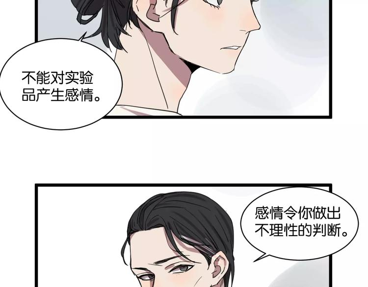 第10话 命悬一线22
