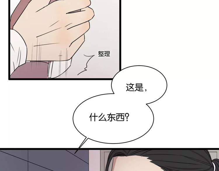 第3话 疼痛的感觉13