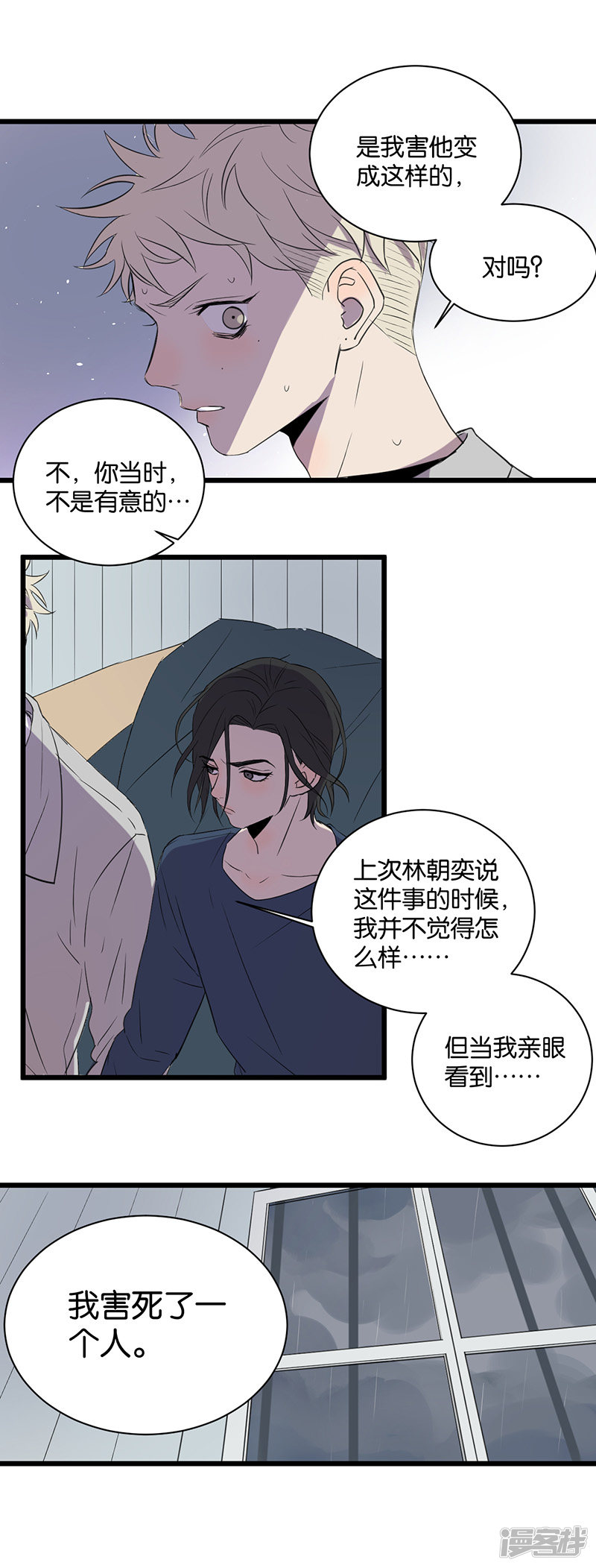 第50话被讨厌了？3
