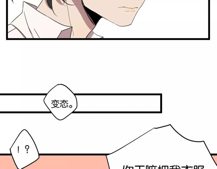 第3话 疼痛的感觉67