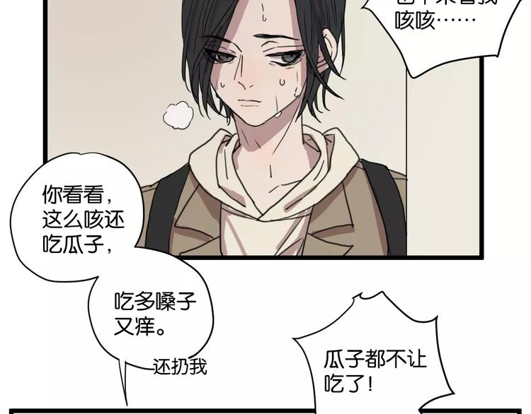 第15话 见家长39