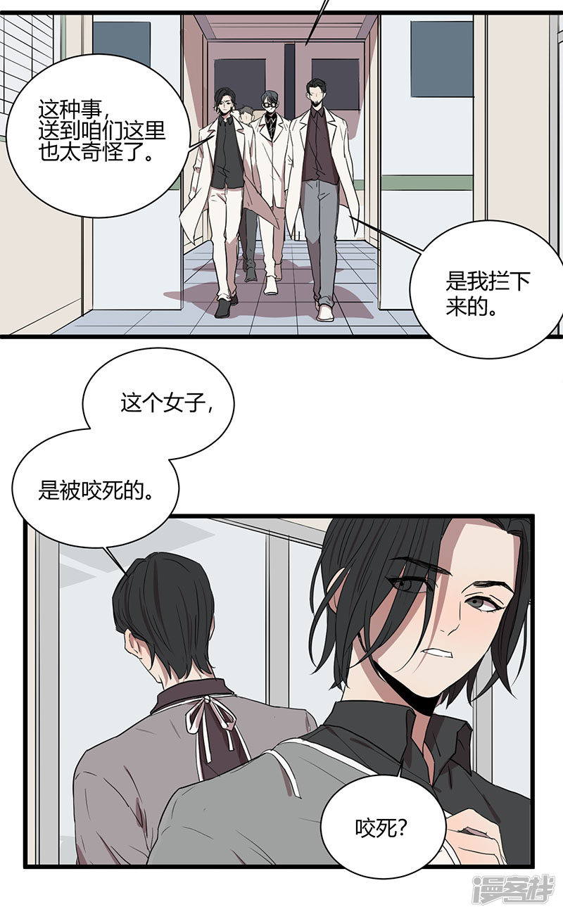 第46话疑云5