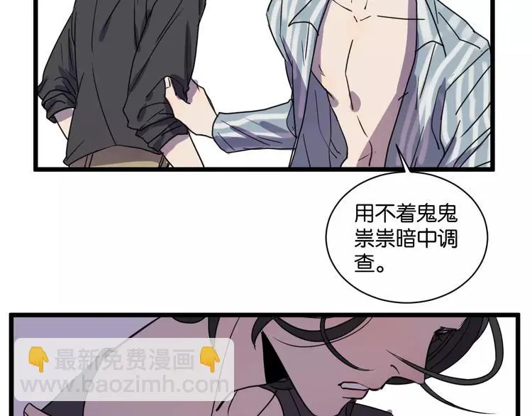 第13话 何等关系63