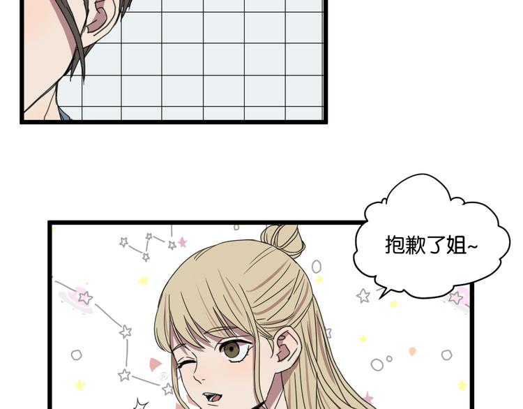 第17话 欠我人情可一定要还40