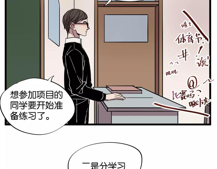 第8话 想和你一起组队学习61