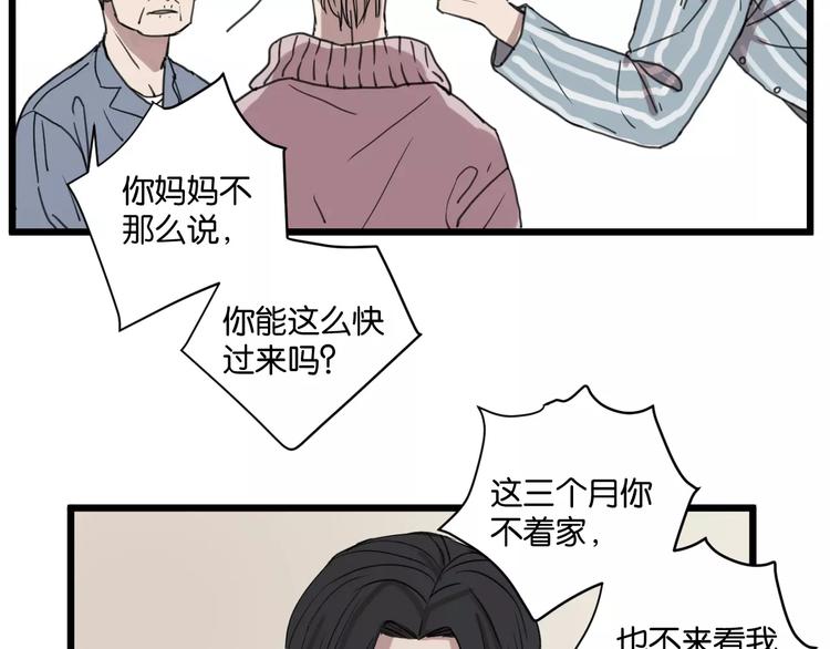 第15话 见家长38