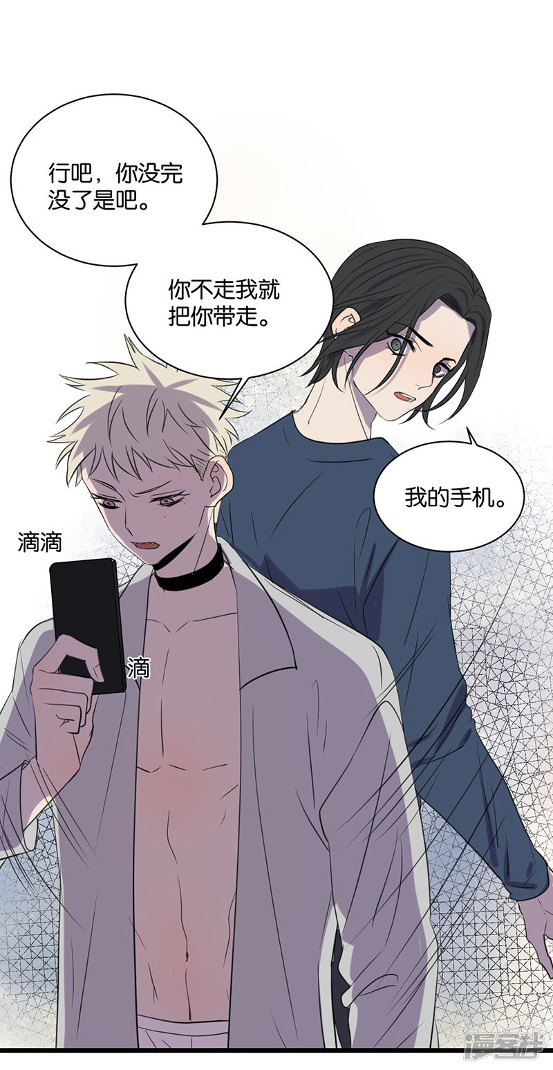 第51话惹人讨厌？20