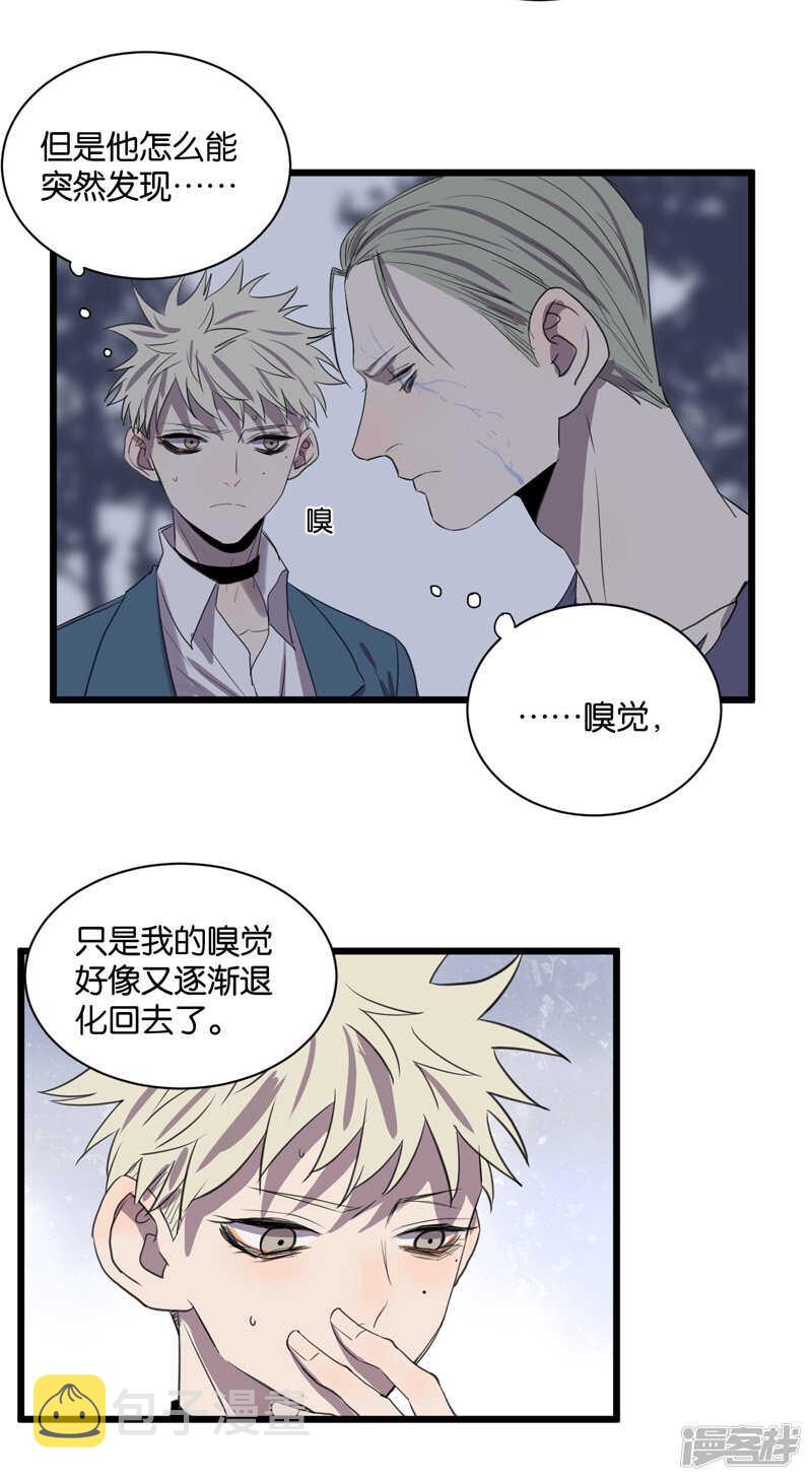 第58话 一滴血3